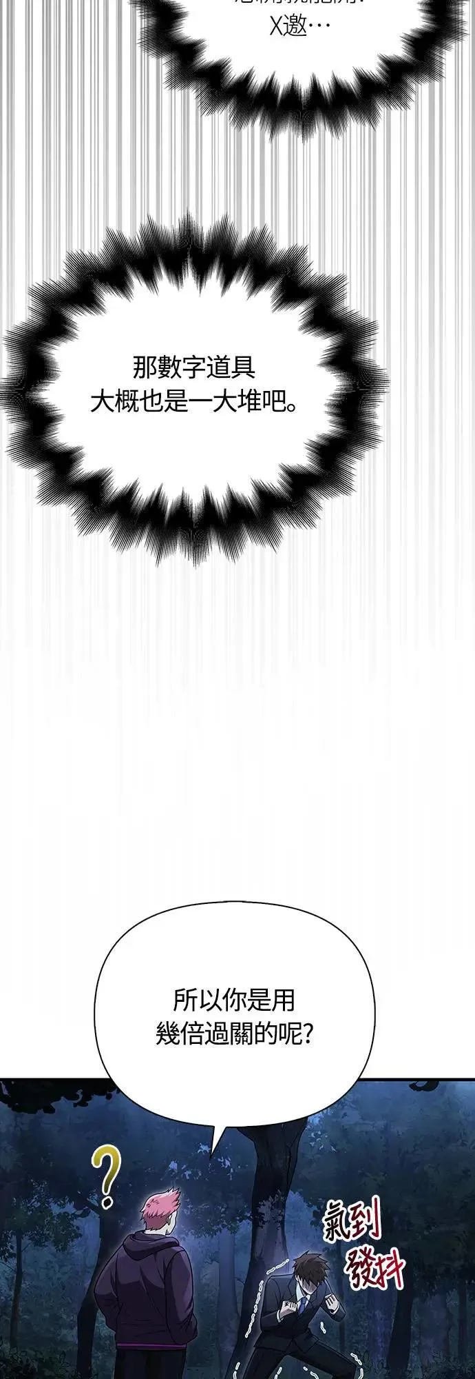 第63话 昵称 第80页