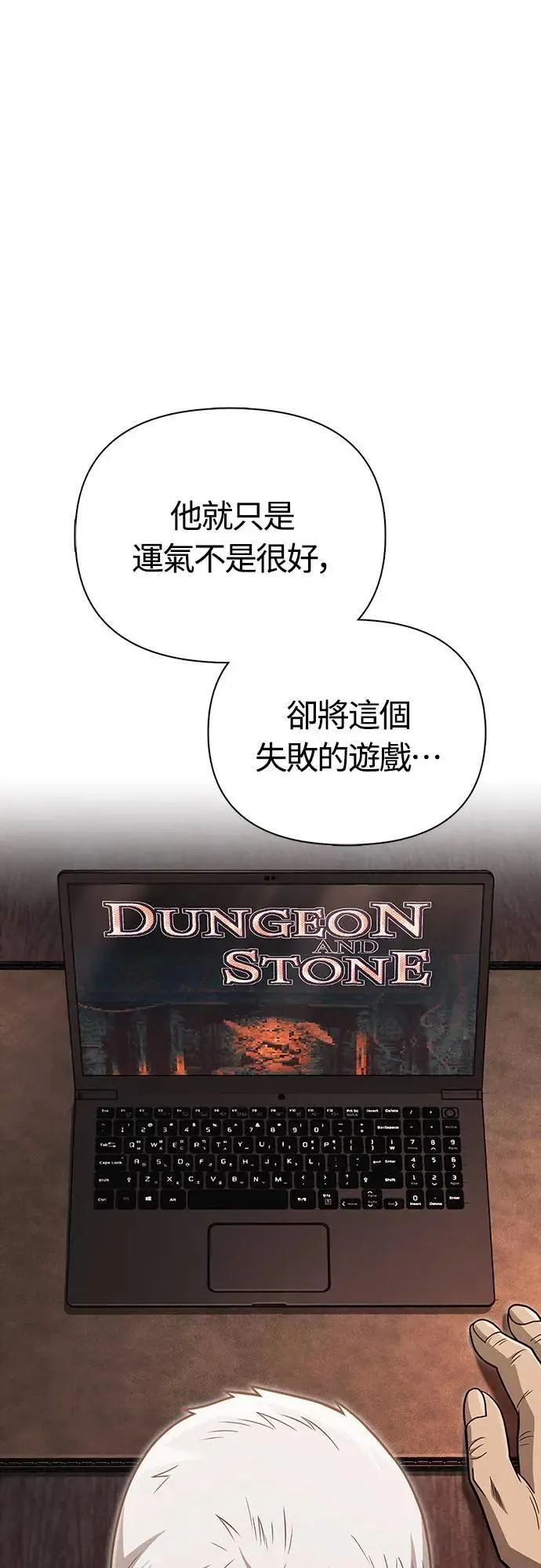 第63话 昵称 第87页