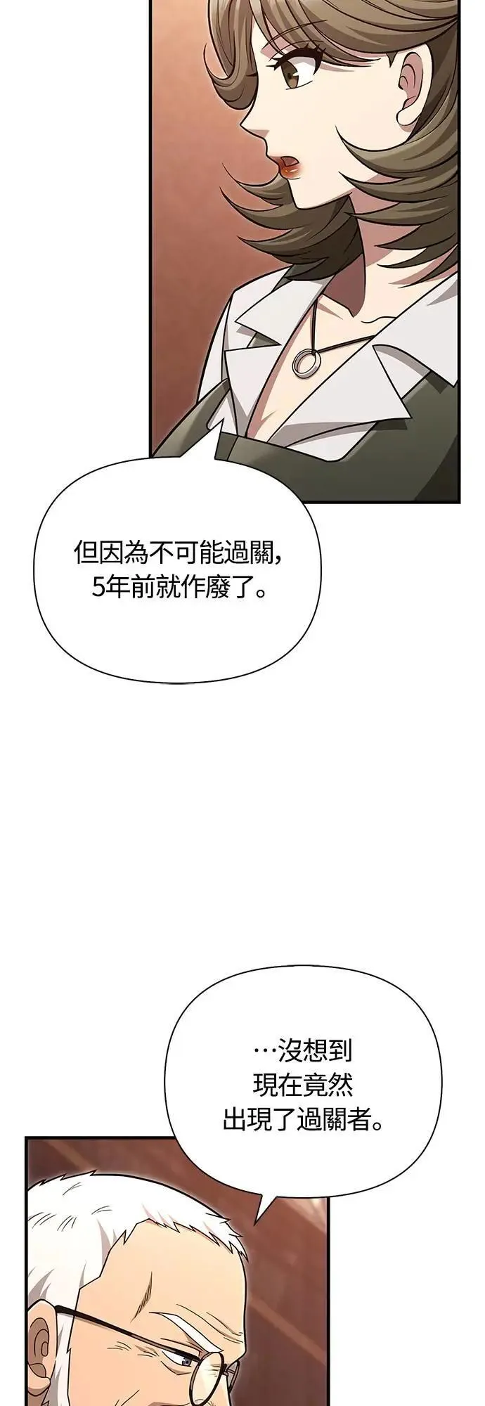 第63话 昵称 第89页
