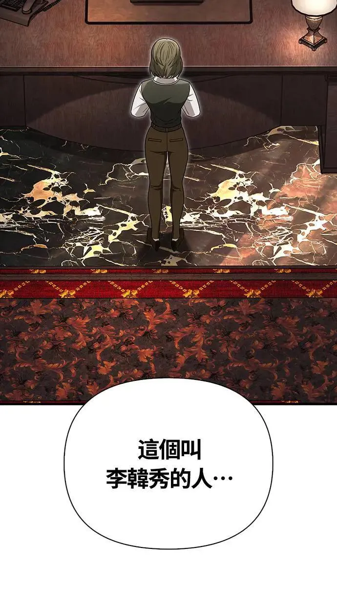 第63话 昵称 第91页
