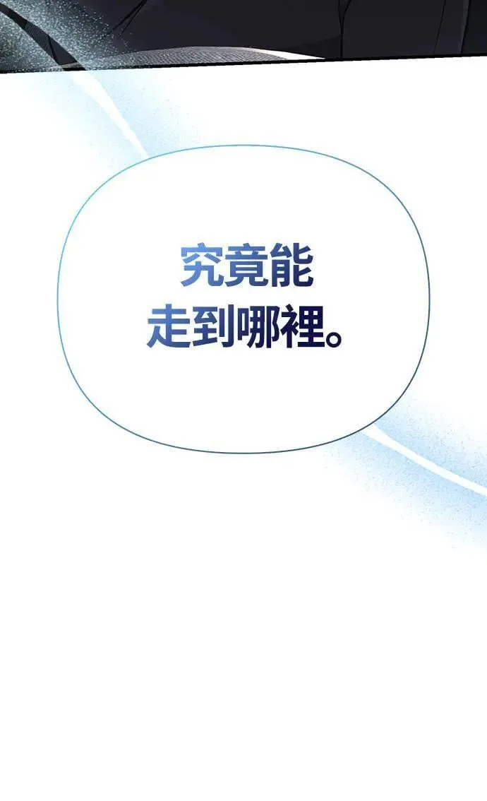 第63话 昵称 第93页