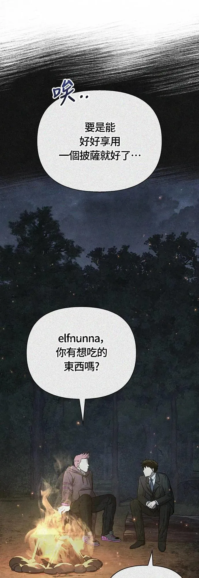 第64话 记录下的，只有行动 第2页
