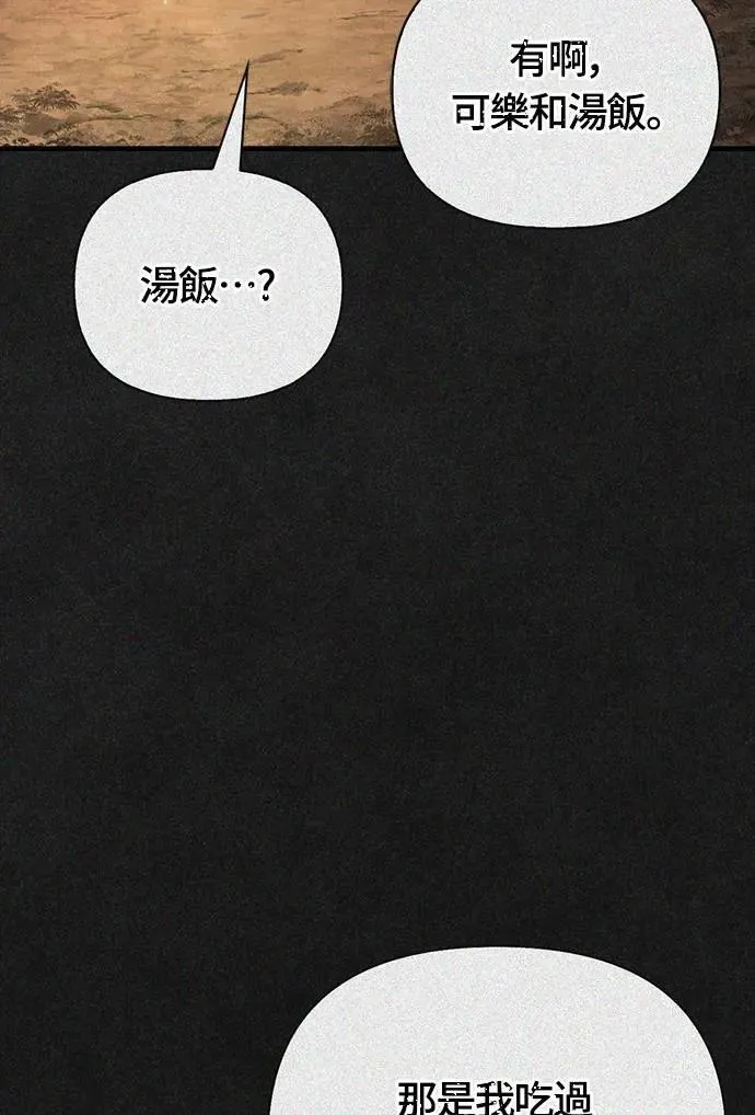 第64话 记录下的，只有行动 第3页