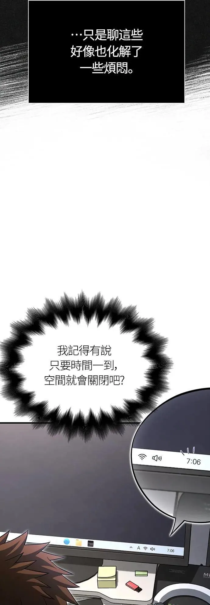 第64话 记录下的，只有行动 第5页