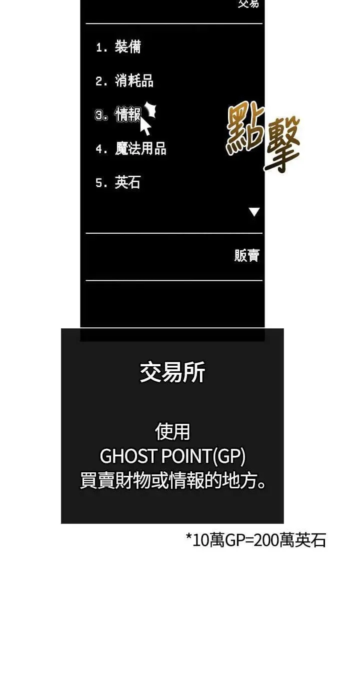 第64话 记录下的，只有行动 第7页