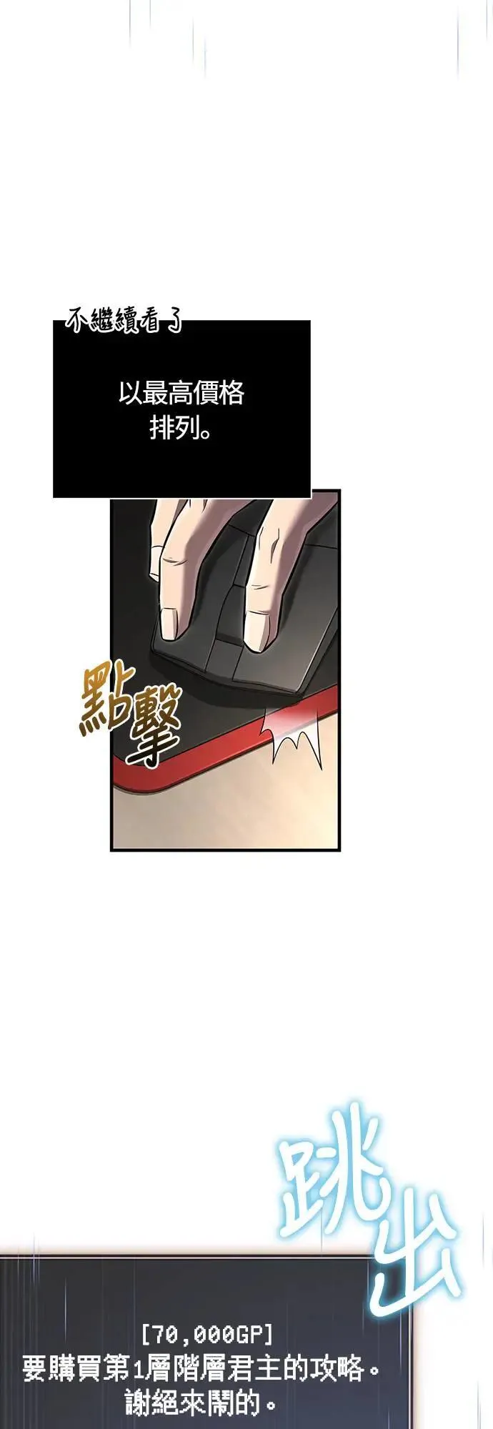 第64话 记录下的，只有行动 第9页