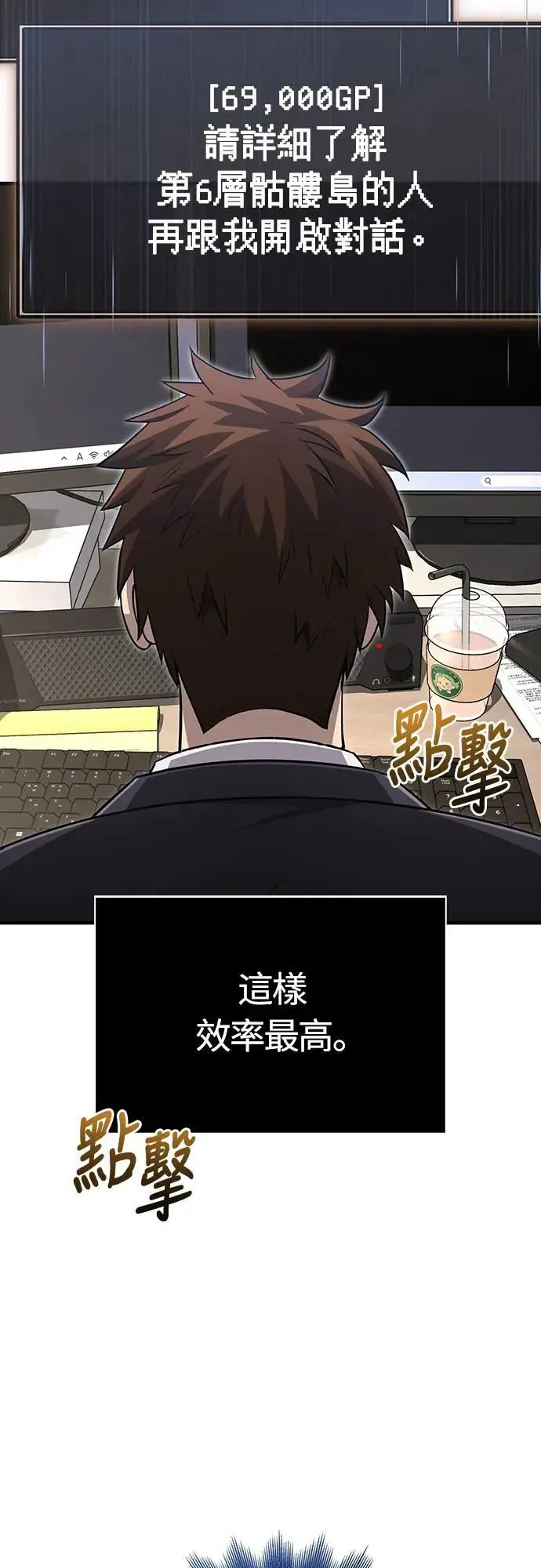 第64话 记录下的，只有行动 第10页