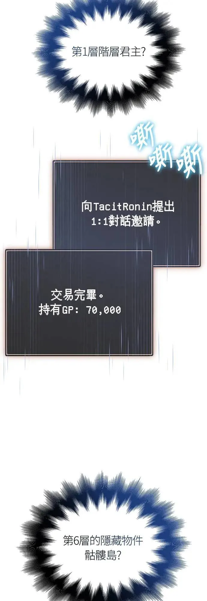 第64话 记录下的，只有行动 第11页