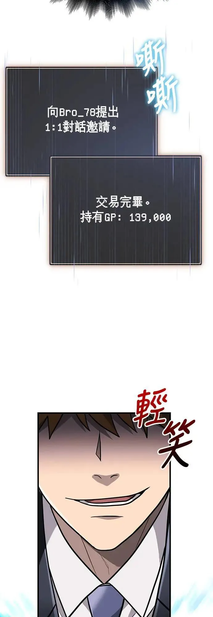 第64话 记录下的，只有行动 第12页
