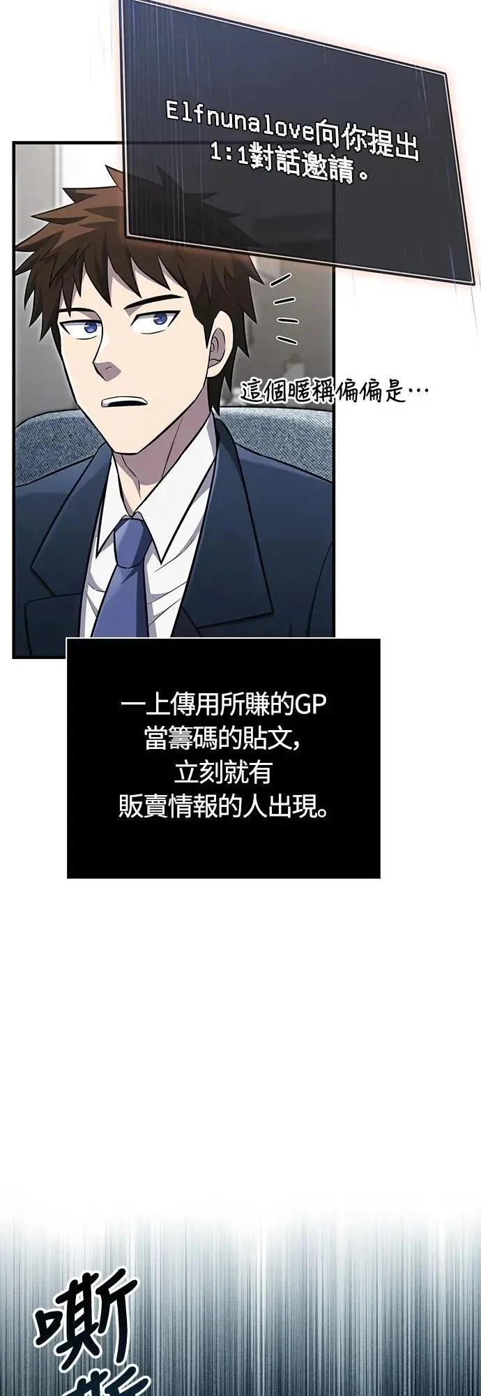 第64话 记录下的，只有行动 第15页