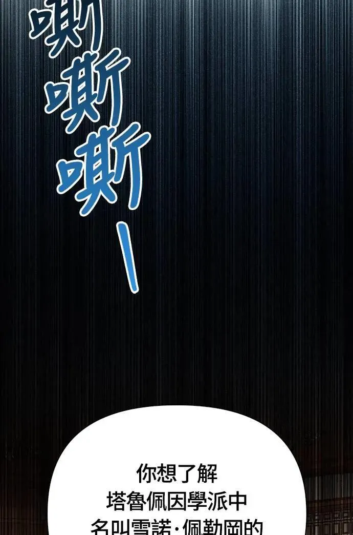 第64话 记录下的，只有行动 第16页