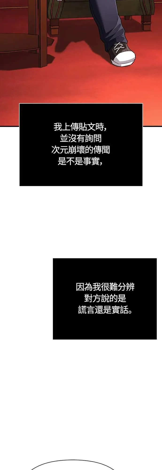 第64话 记录下的，只有行动 第18页