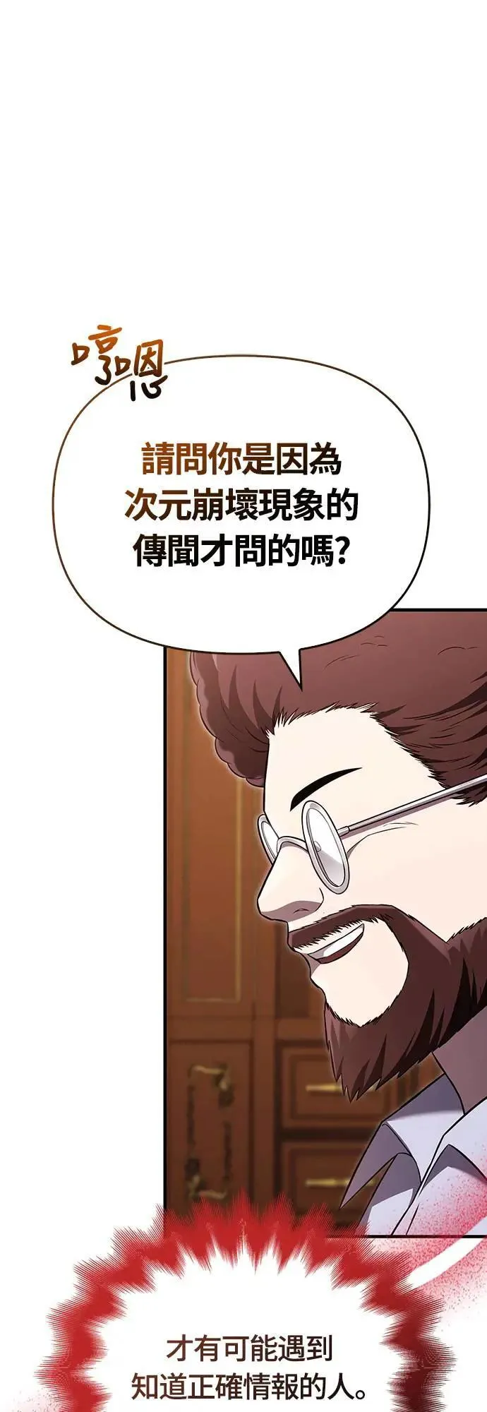 第64话 记录下的，只有行动 第20页