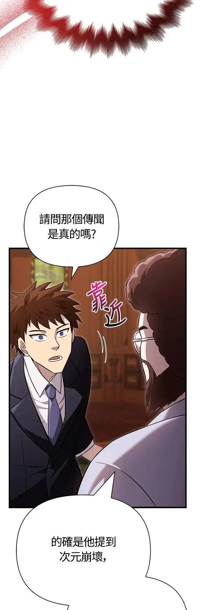 第64话 记录下的，只有行动 第21页