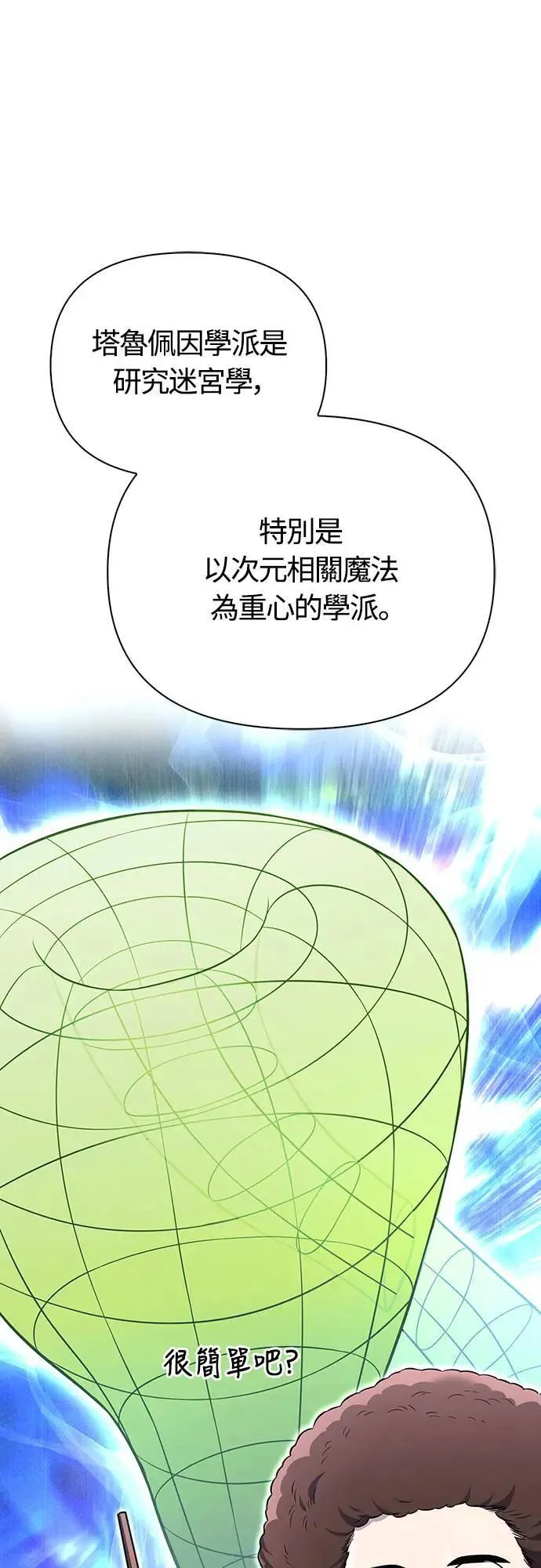 第64话 记录下的，只有行动 第24页