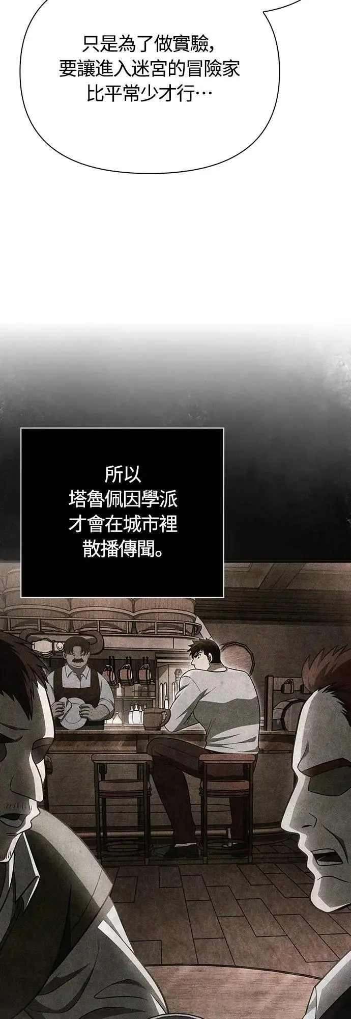 第64话 记录下的，只有行动 第26页