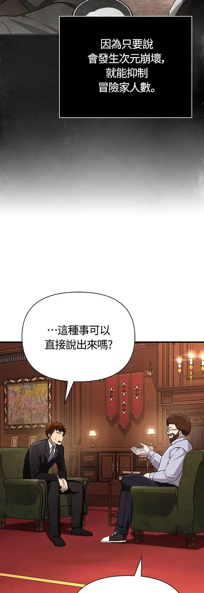 第64话 记录下的，只有行动 第27页
