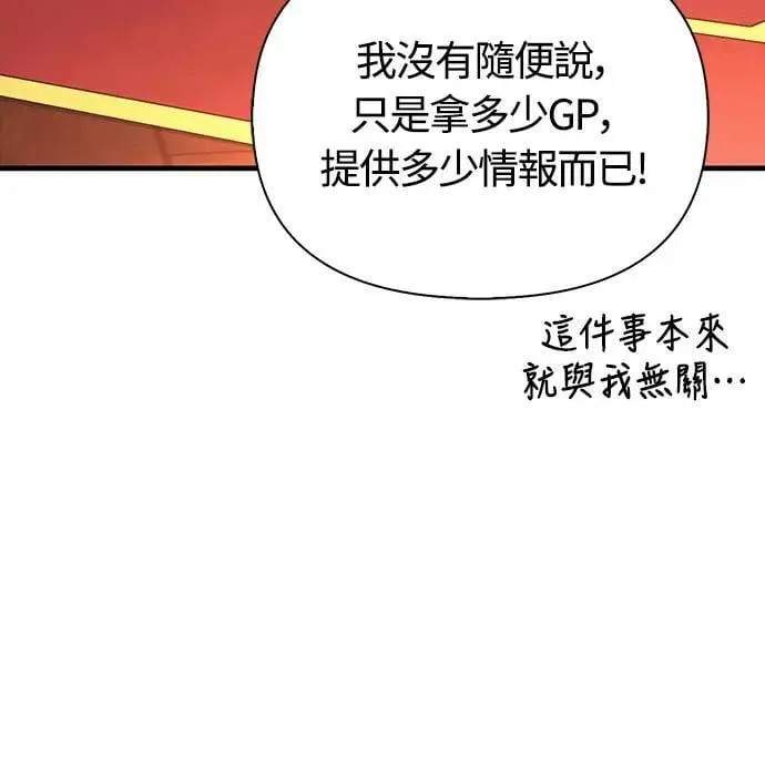 第64话 记录下的，只有行动 第28页