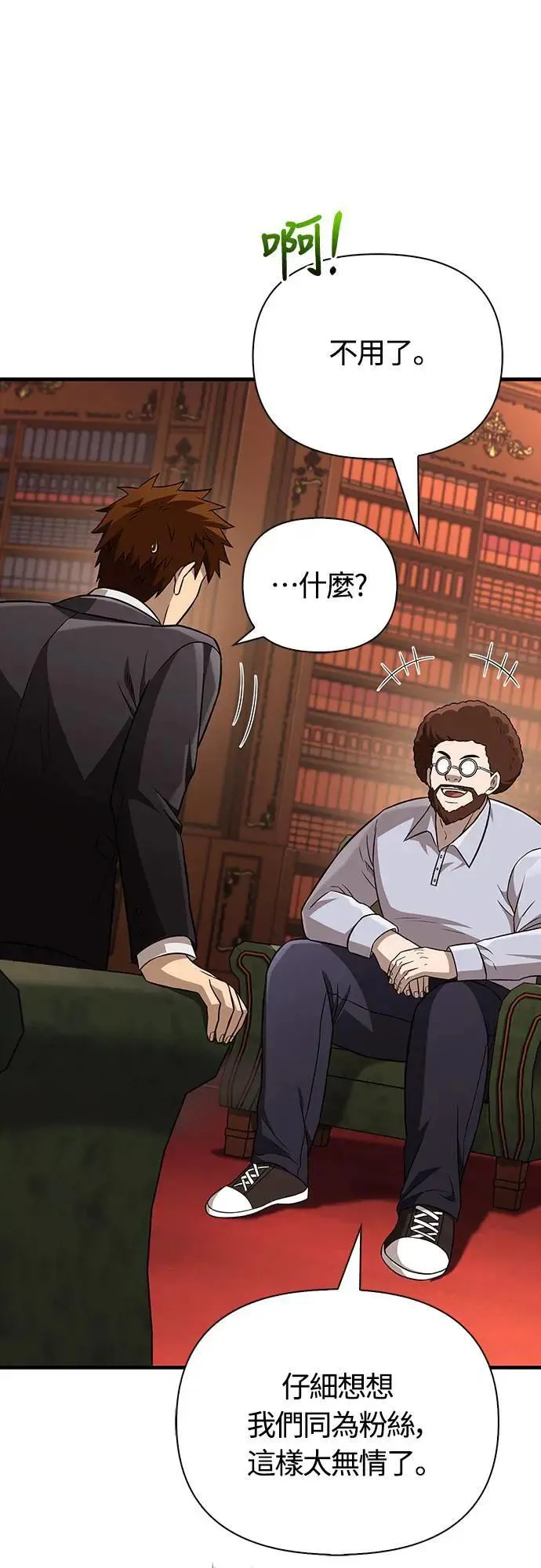 第64话 记录下的，只有行动 第31页