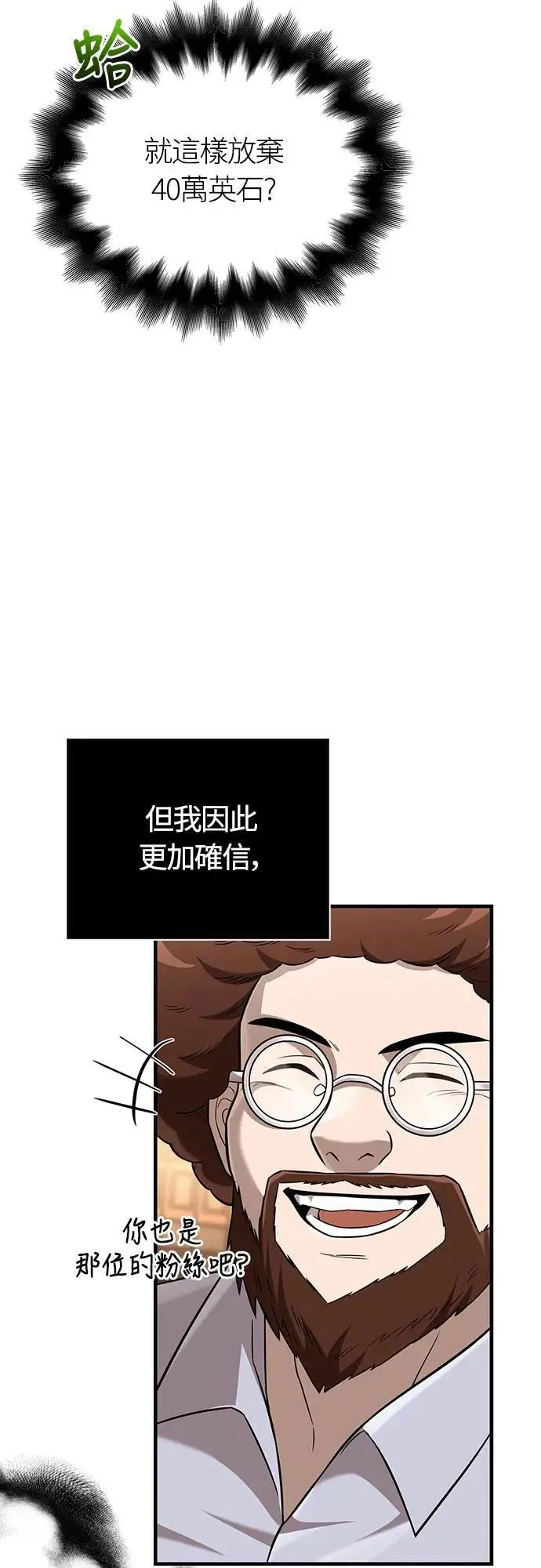 第64话 记录下的，只有行动 第32页