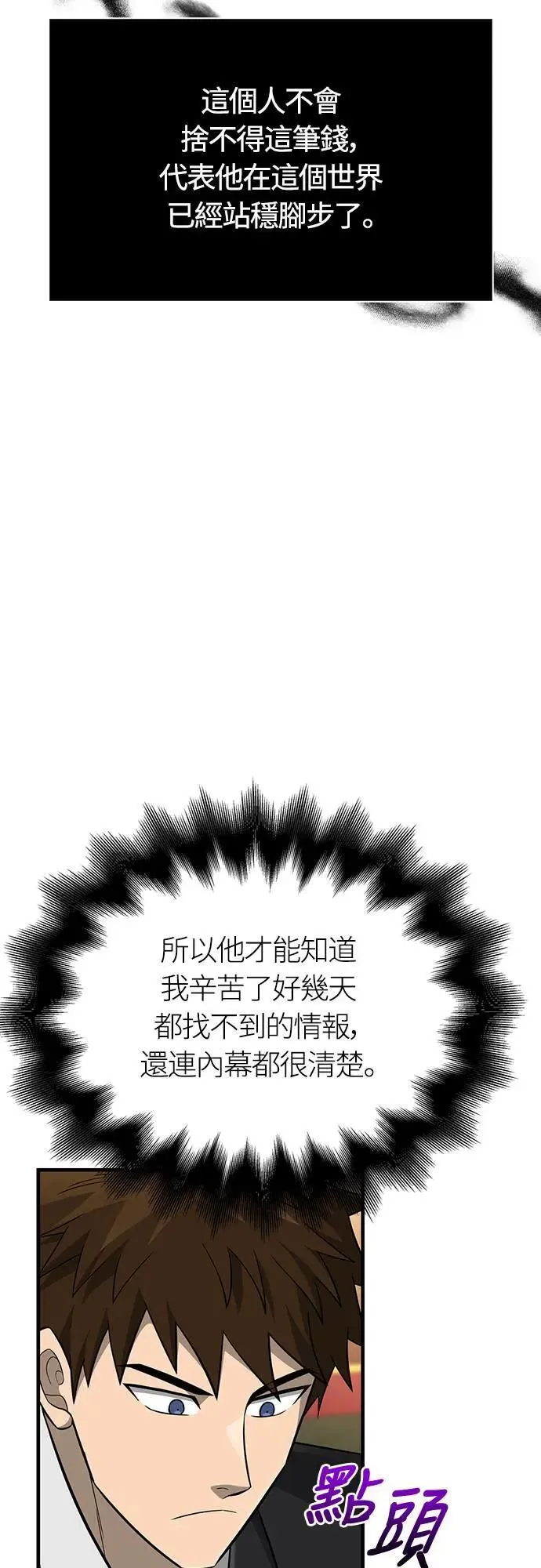 第64话 记录下的，只有行动 第33页