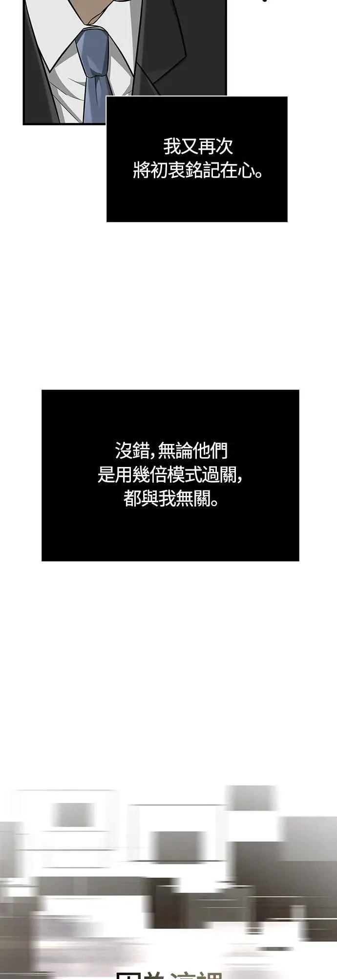 第64话 记录下的，只有行动 第34页