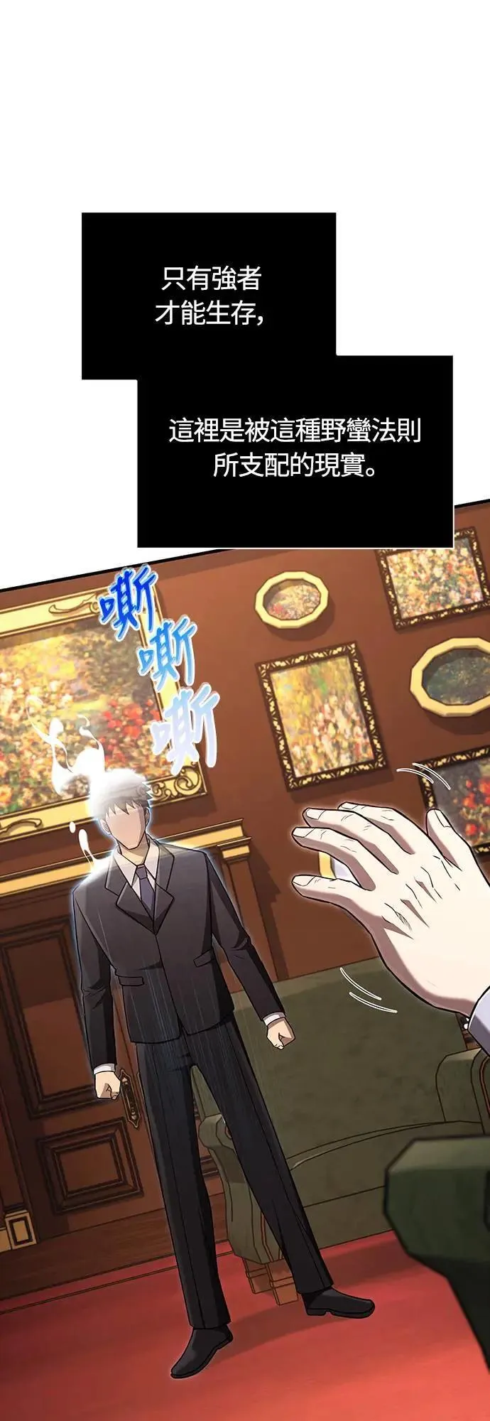 第64话 记录下的，只有行动 第36页