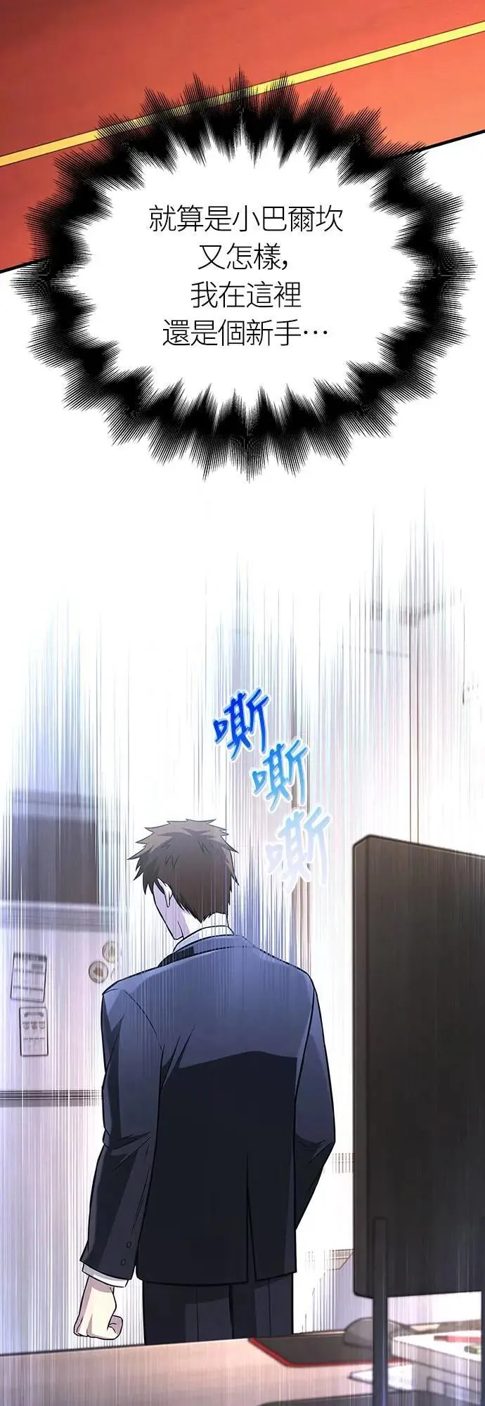 第64话 记录下的，只有行动 第37页