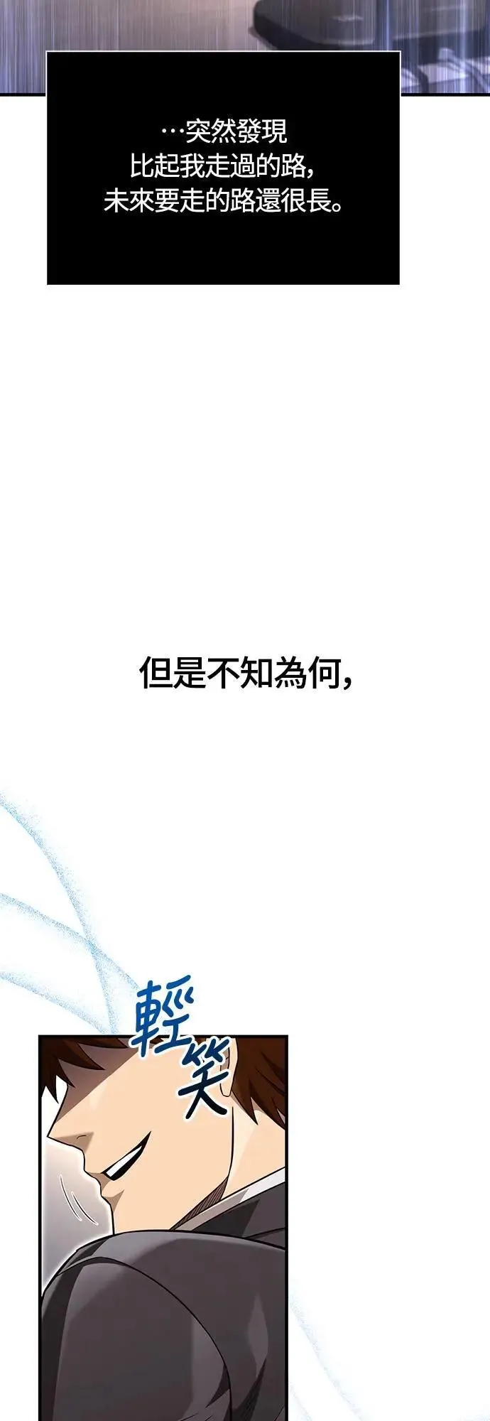 第64话 记录下的，只有行动 第38页
