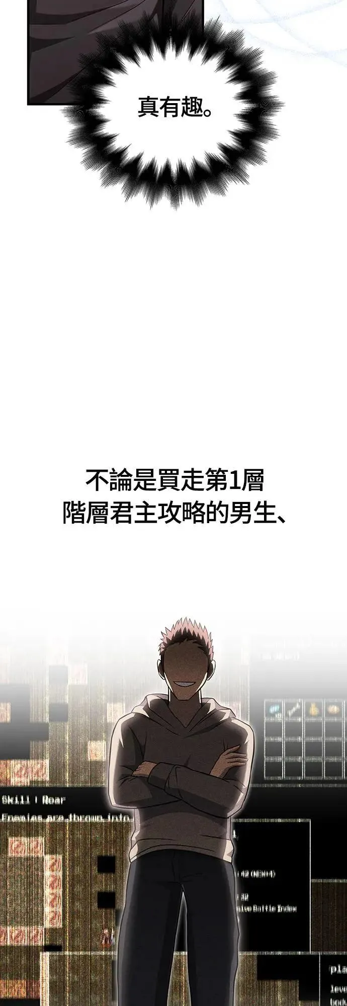 第64话 记录下的，只有行动 第39页