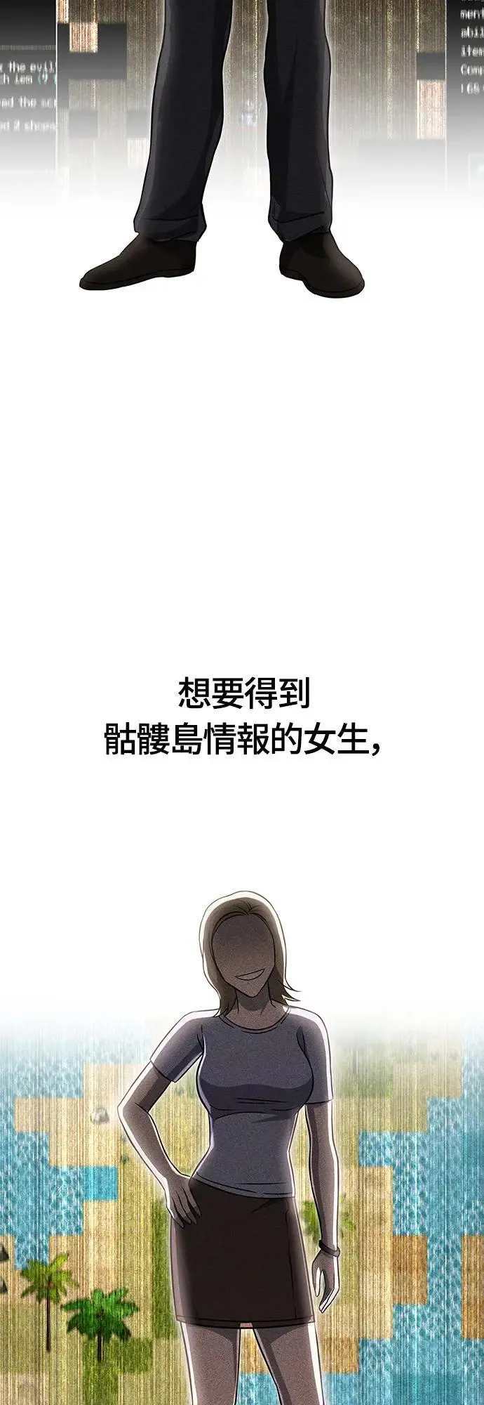 第64话 记录下的，只有行动 第40页