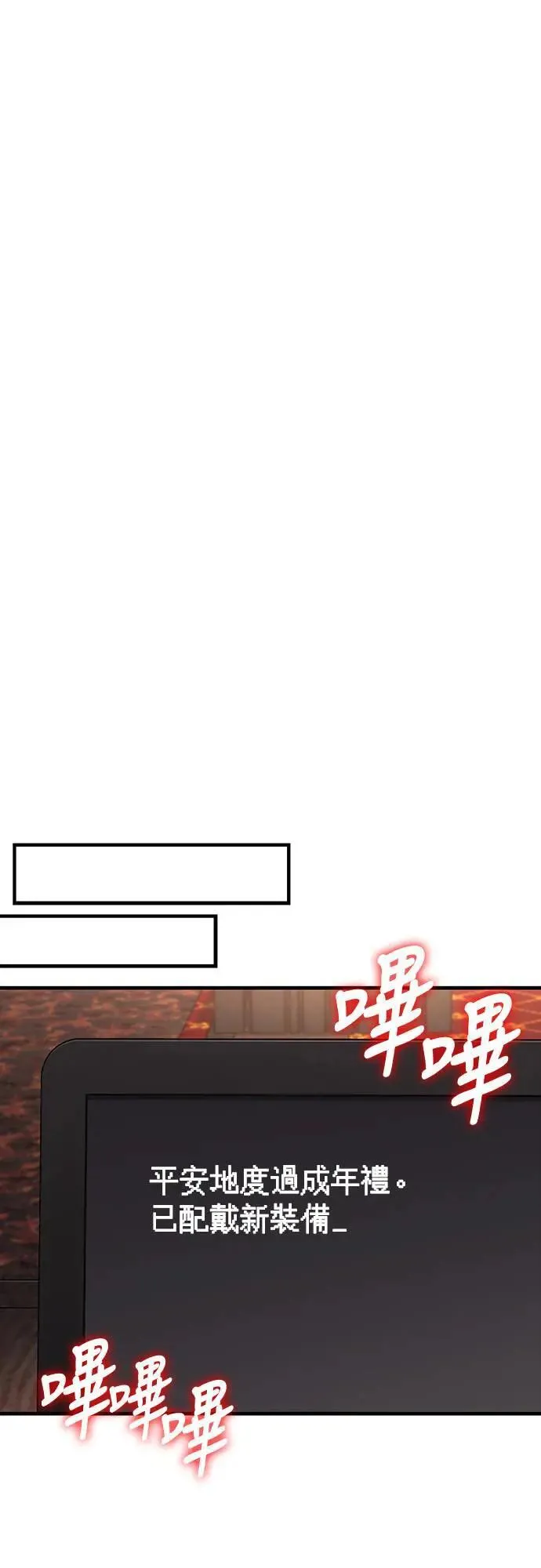 第64话 记录下的，只有行动 第45页