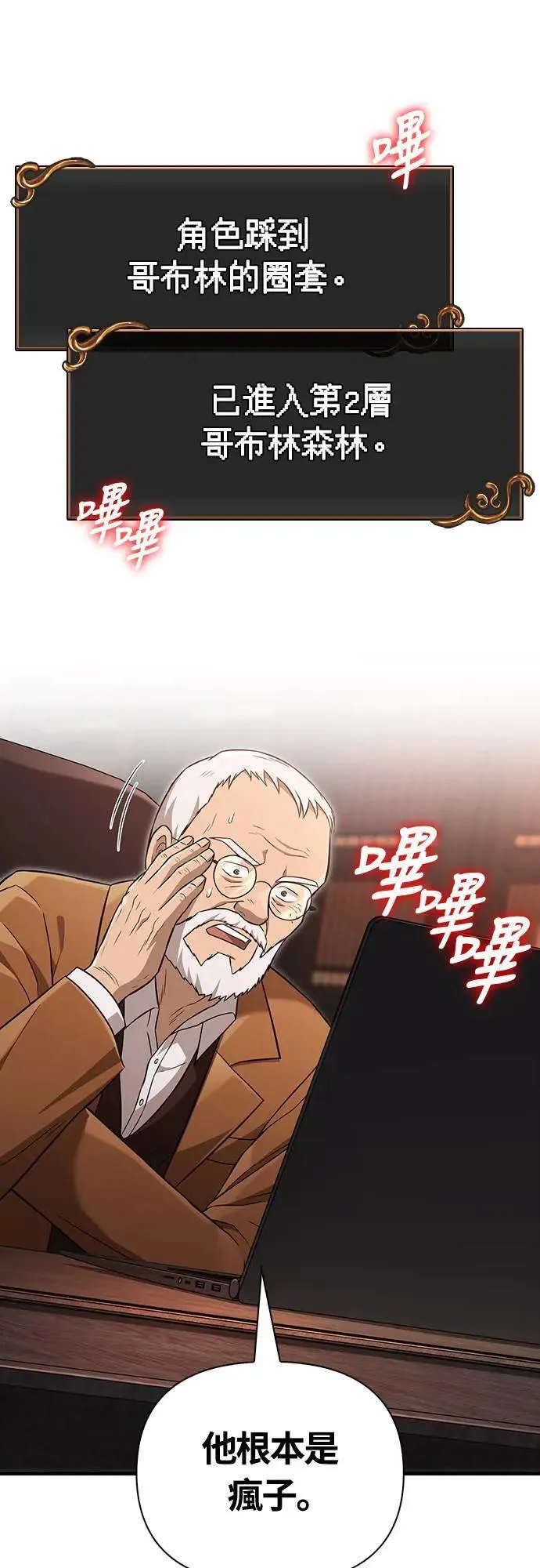 第64话 记录下的，只有行动 第46页