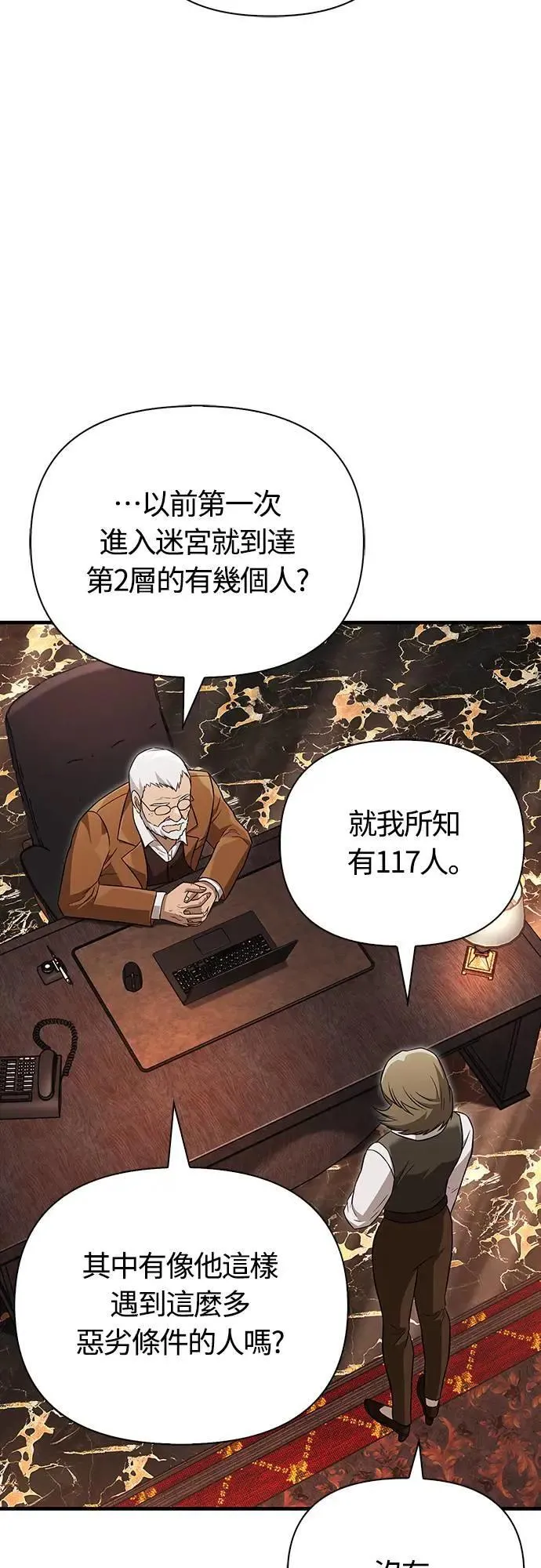 第64话 记录下的，只有行动 第47页