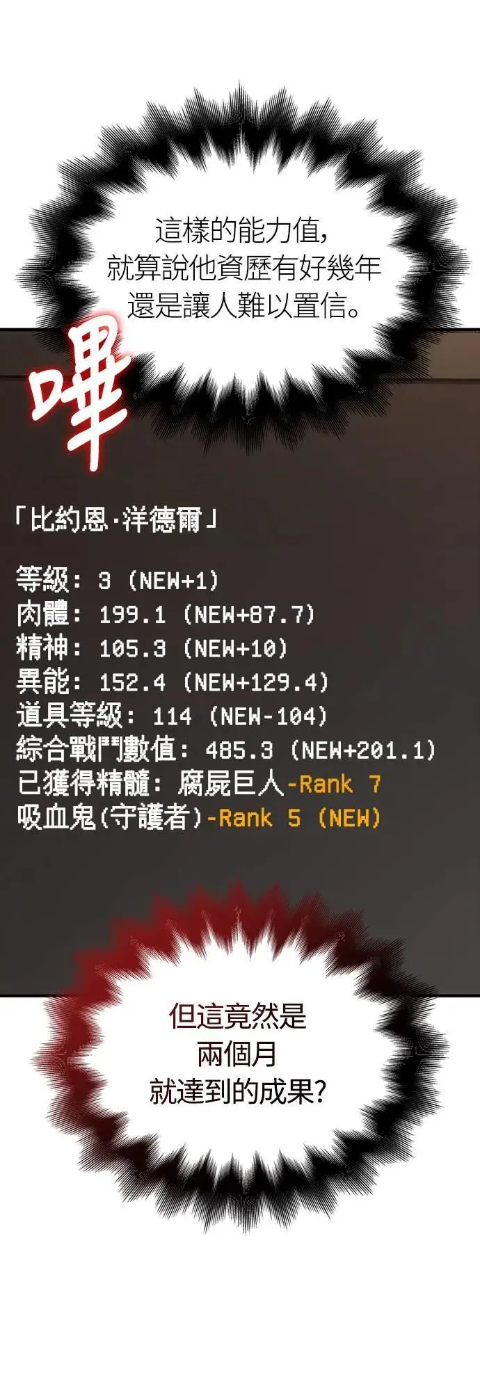 第64话 记录下的，只有行动 第49页