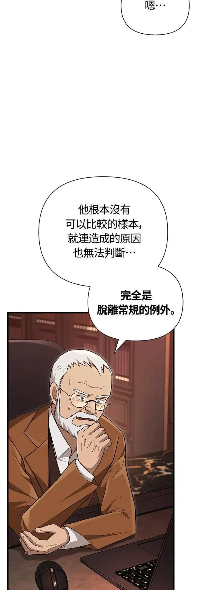 第64话 记录下的，只有行动 第51页