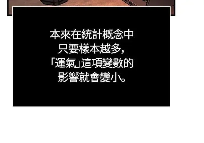 第64话 记录下的，只有行动 第52页