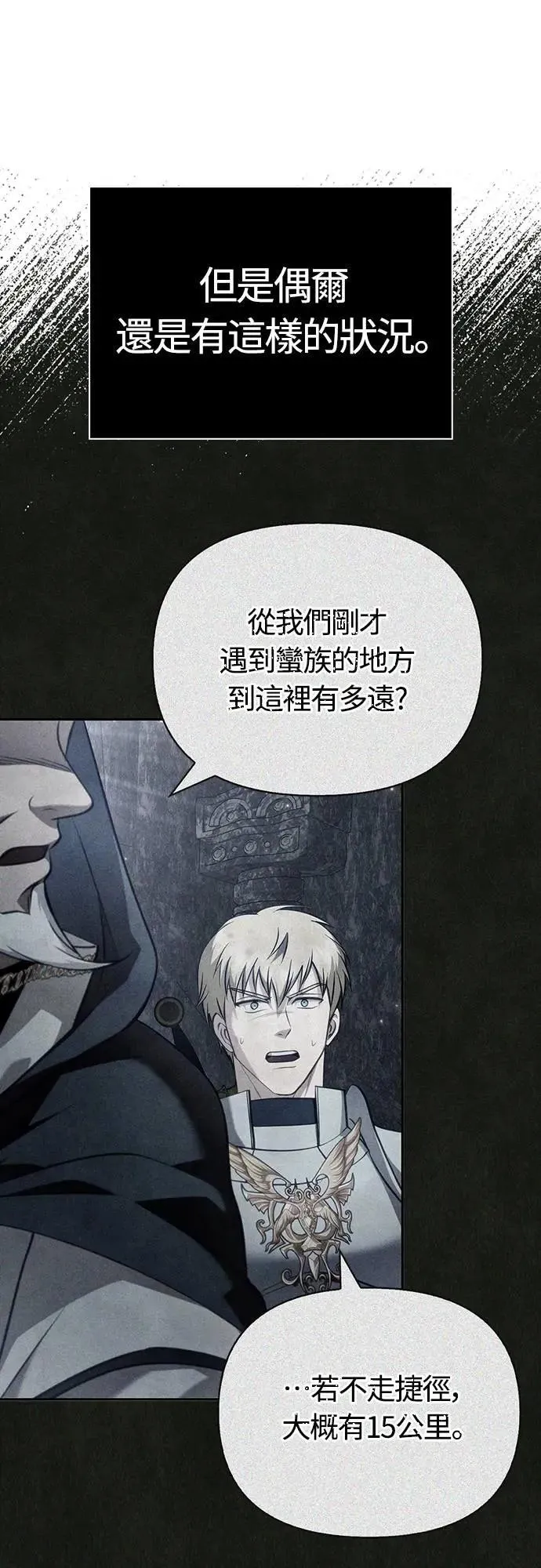 第64话 记录下的，只有行动 第53页