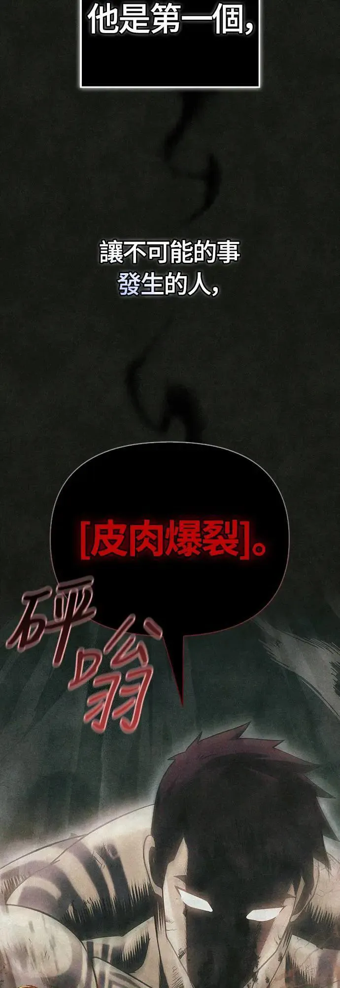 第64话 记录下的，只有行动 第55页