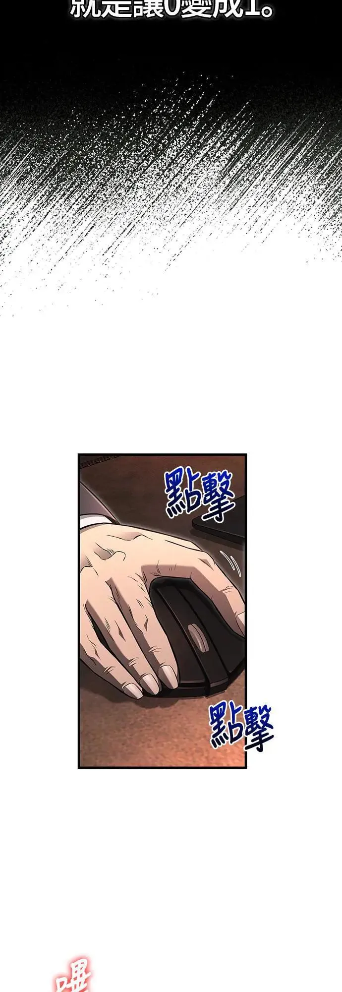 第64话 记录下的，只有行动 第57页