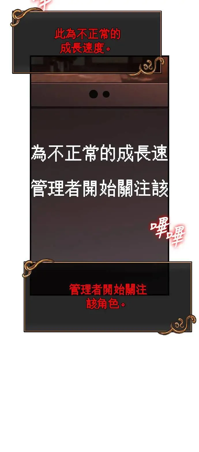 第64话 记录下的，只有行动 第58页