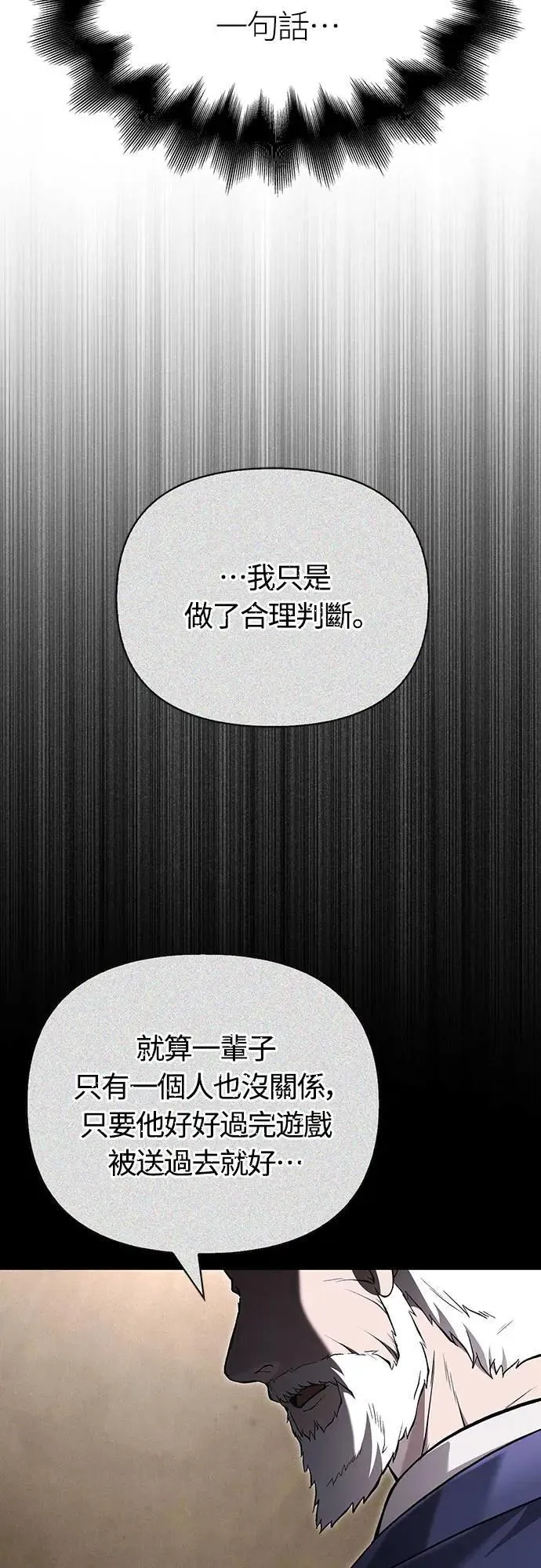 第64话 记录下的，只有行动 第60页