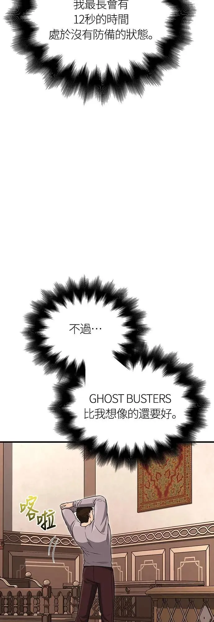 第64话 记录下的，只有行动 第64页