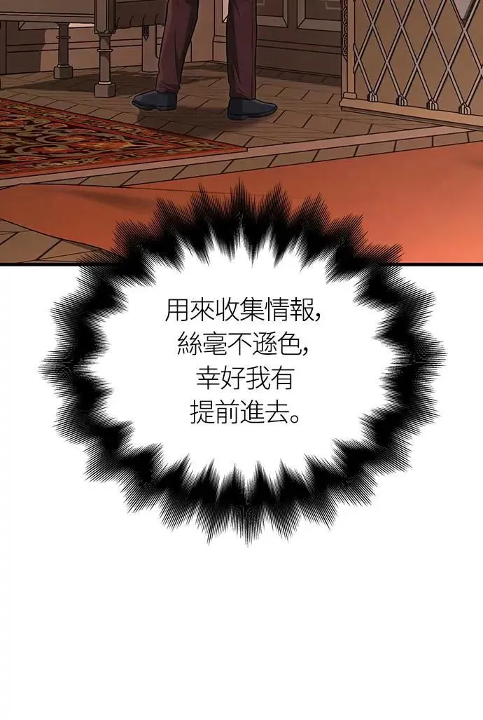 第64话 记录下的，只有行动 第65页
