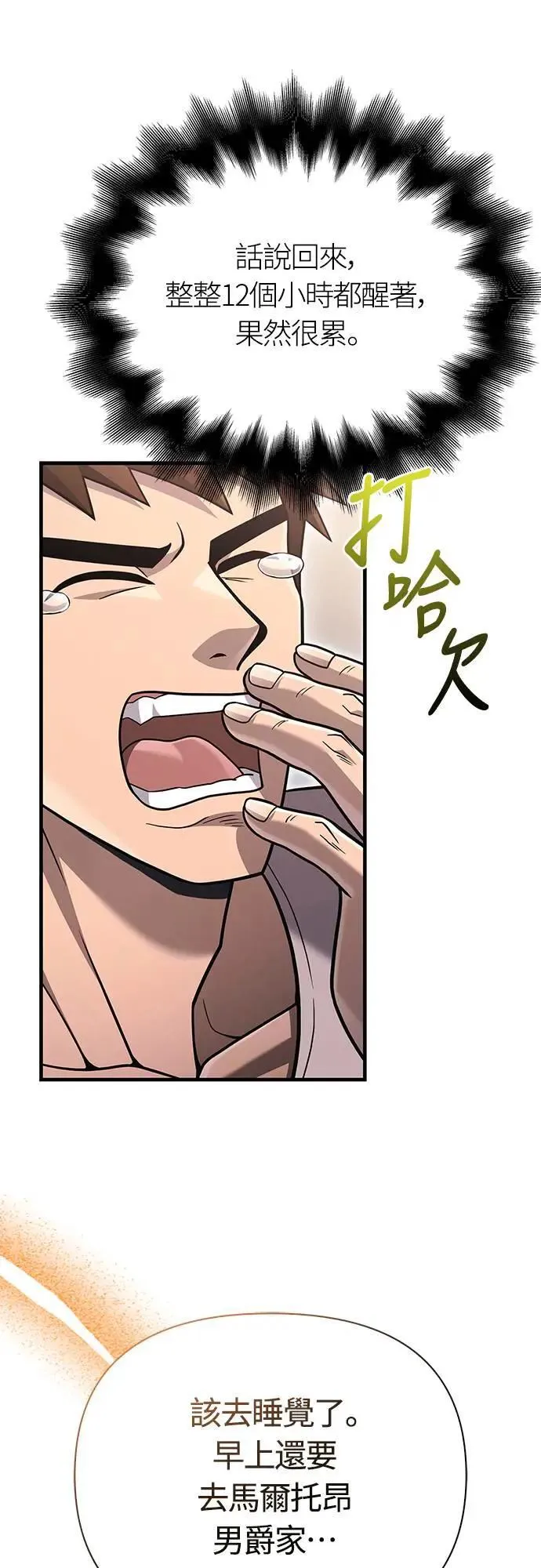 第64话 记录下的，只有行动 第66页