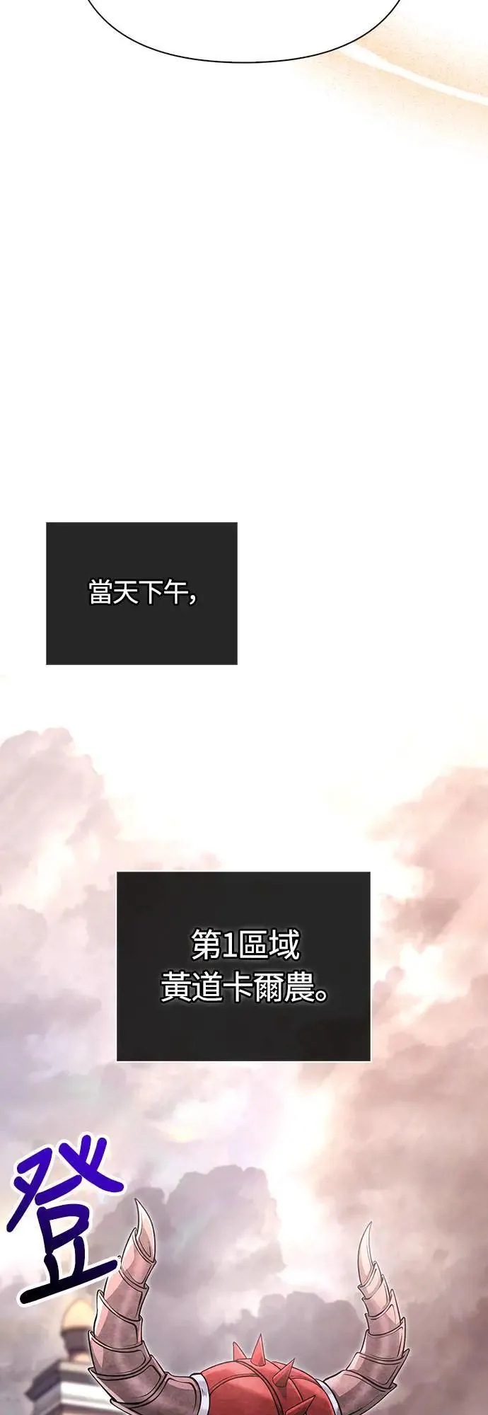 第64话 记录下的，只有行动 第67页