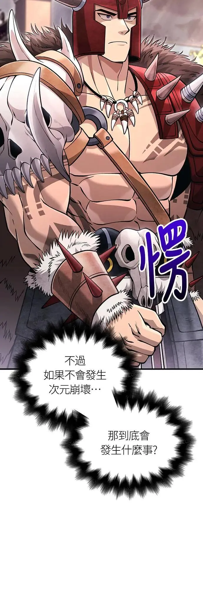 第64话 记录下的，只有行动 第68页