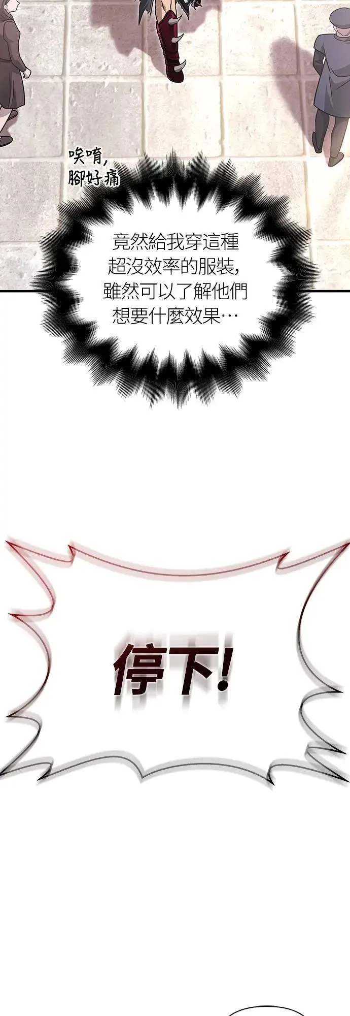 第64话 记录下的，只有行动 第70页