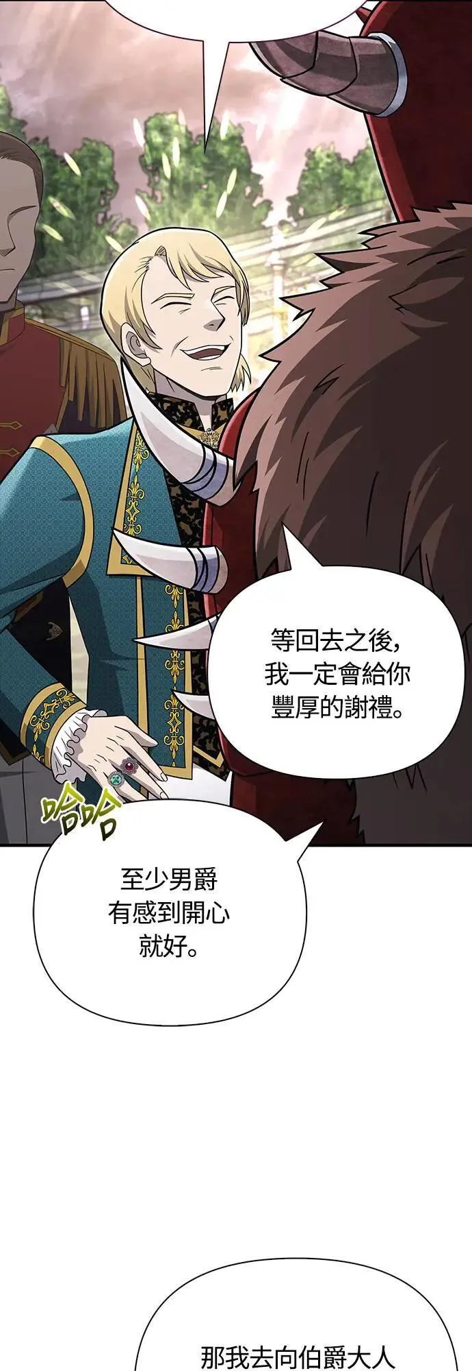 第64话 记录下的，只有行动 第75页