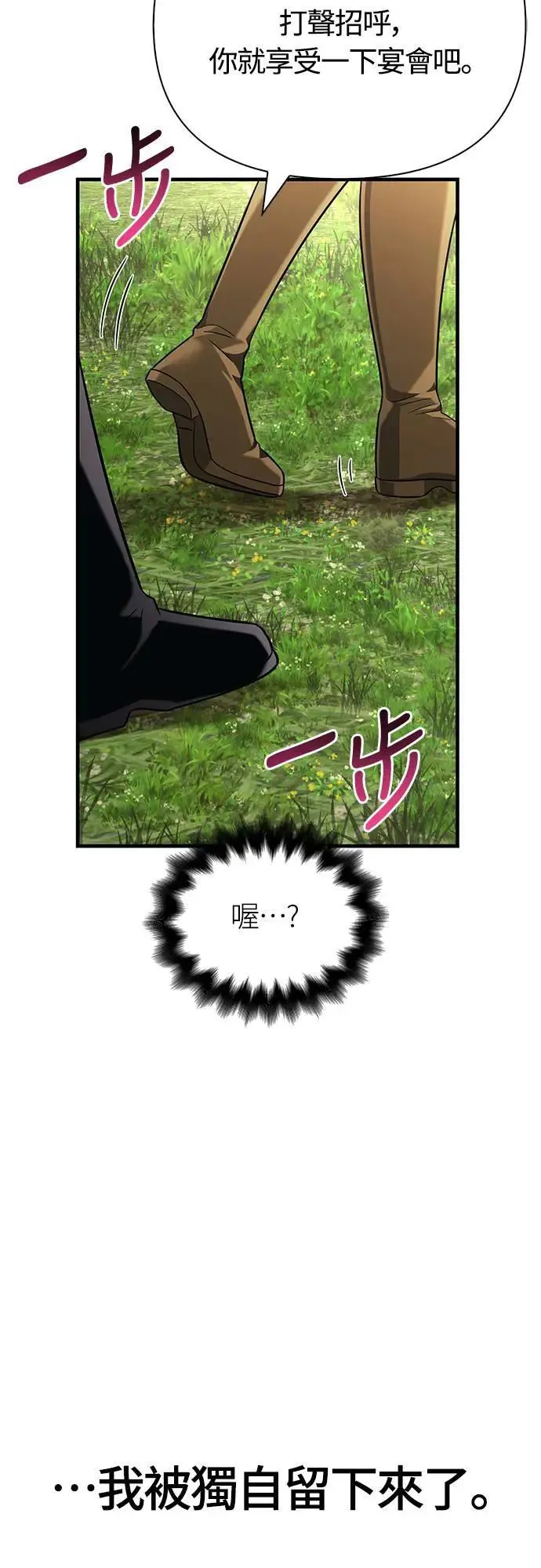 第64话 记录下的，只有行动 第76页